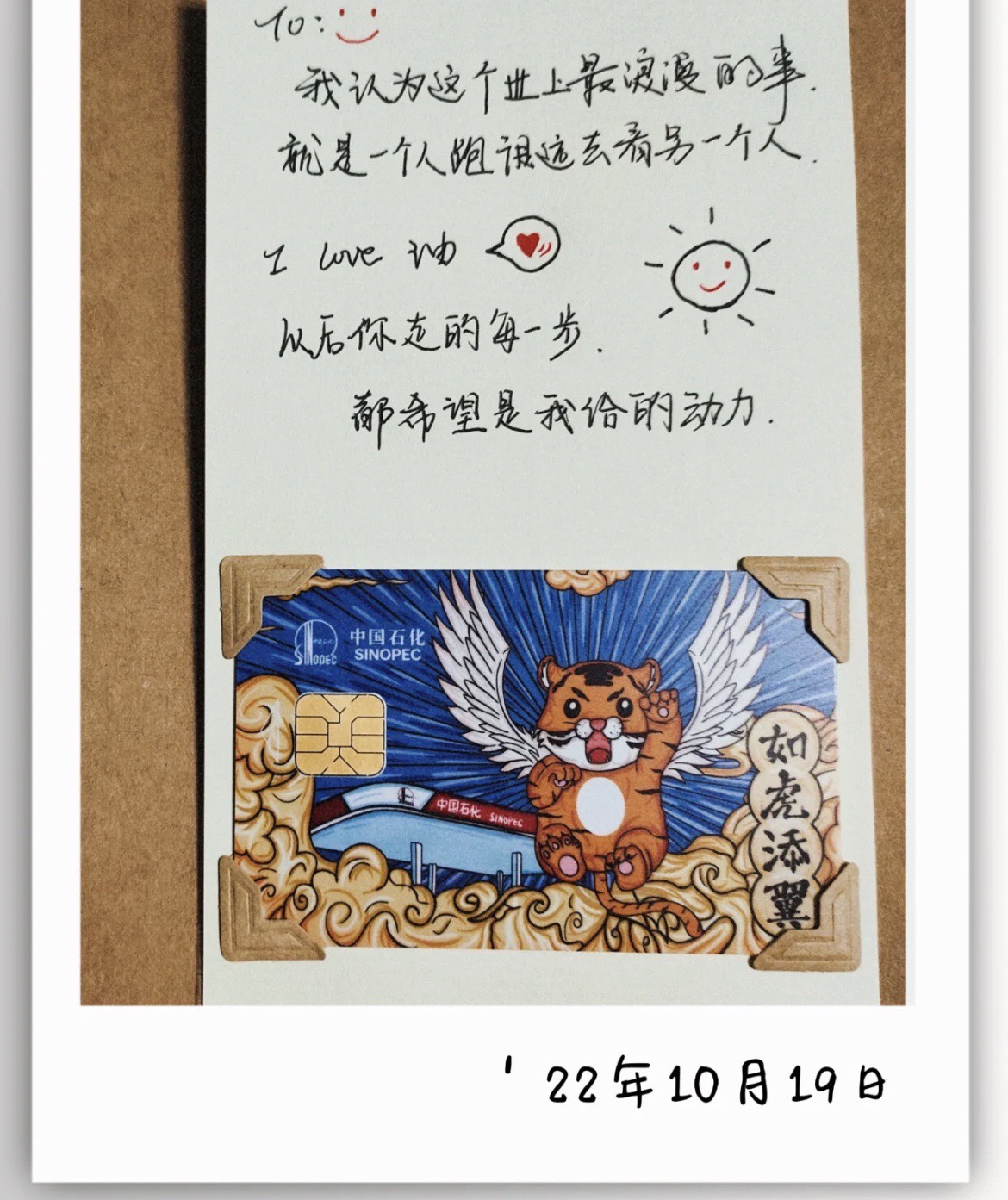 Sinopec plus oil card tiger card such as tiger add winged dragon living tiger RMB1000 -Taobao