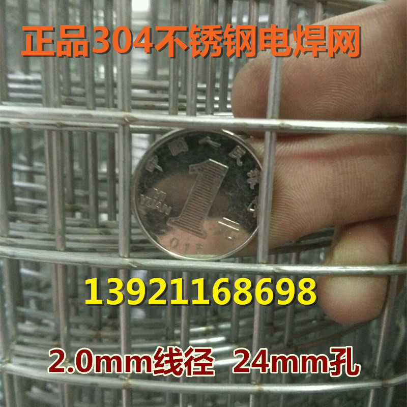 Authentic 304 stainless steel welded mesh wire mesh anti-drop net anti-throwing mesh mesh anti-theft mesh screen window