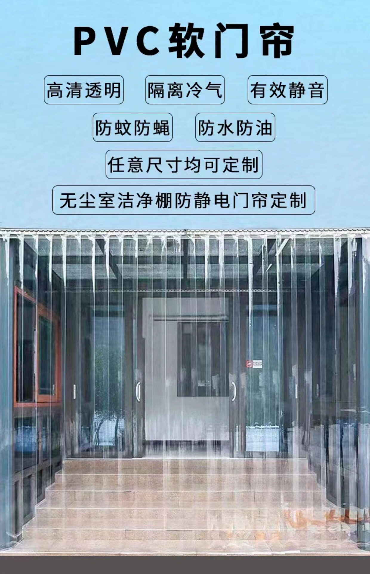 防静电B1阻燃pvc透明软门帘无尘室洁净棚防尘挡风塑料软门帘无味-阿里巴巴