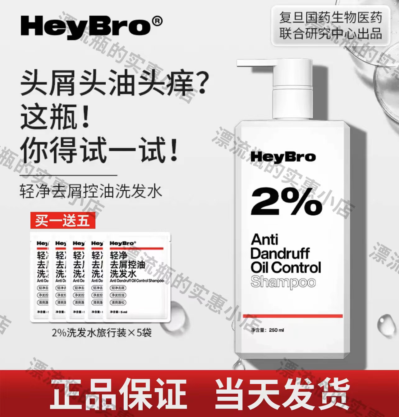 HeyBro ライトクリーン ふけ防止 オイルコントロール かゆみ ふわふわ シャンプー 男女兼用 カフェインフリー シリコンフリー 二硫化セレン 正規品