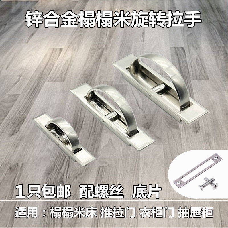Tatami bed head cabinet pull handle wardrobe drawers modern concealed swivel pull ring semi-circular embedded invisible handle