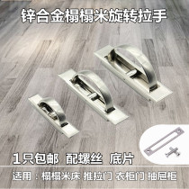 Tatami bedcase handle wardrobe drawer sliding door hidden rotating pull ring semi-circular embedded invisible handle