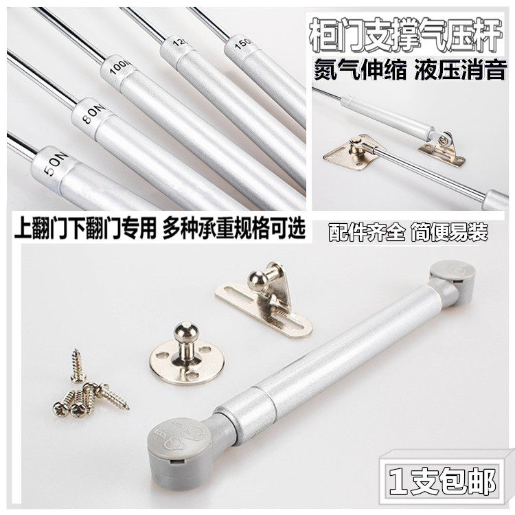 Tatami integrated cabinet up the door pneumatic rod Down the cabinet hydraulic pneumatic rod Bed with telescopic support telescopic rod