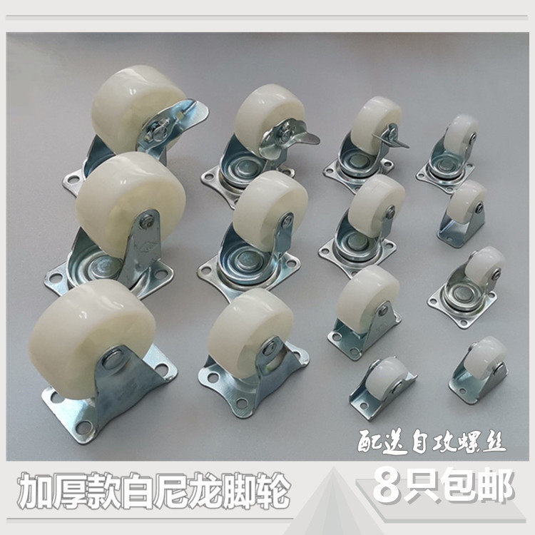 Thickened Furniture nylon castors 1 inch 1 25 inch 1 5 inch 2 inches 2 inch 5 universal with brake cart pulley