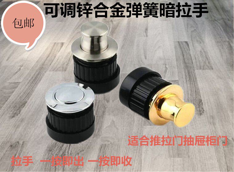  Fashion tatami hidden spring handle Embedded push-open handle Sliding door Chest of drawers handle