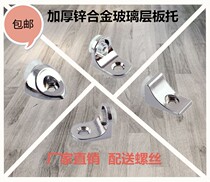 Alloy layer plate support cabinet wood glass partition support support plate grain 7-shaped right-angle layer nail