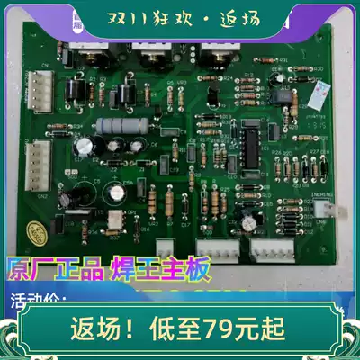 Welding King gas shielded welding machine NBC-270A Carbon Dioxide welding machine line repair accessories wire feeding motor