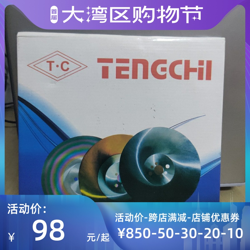 TC brand HSS-DM05 high speed steel circular saw blade W5 gold plated high speed steel saw blade without burr saw blade