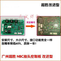 Guangzhou Super Wins NBC Tap Control Board Improved Old Money Super-Win NBC Two-Bond Welding Machine Motherboard Circuit Board