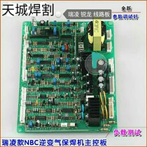 Rayling Sharp Dragons NB350I 500I Main Board NBC Gas Bailing Welding Control board Dual-purpose circuit board repair