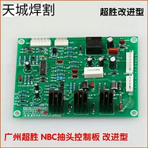 Guangzhou Superbeat welder NBC-270A tap gas protection welding machine superpower welding machine NBC-350A motherboard