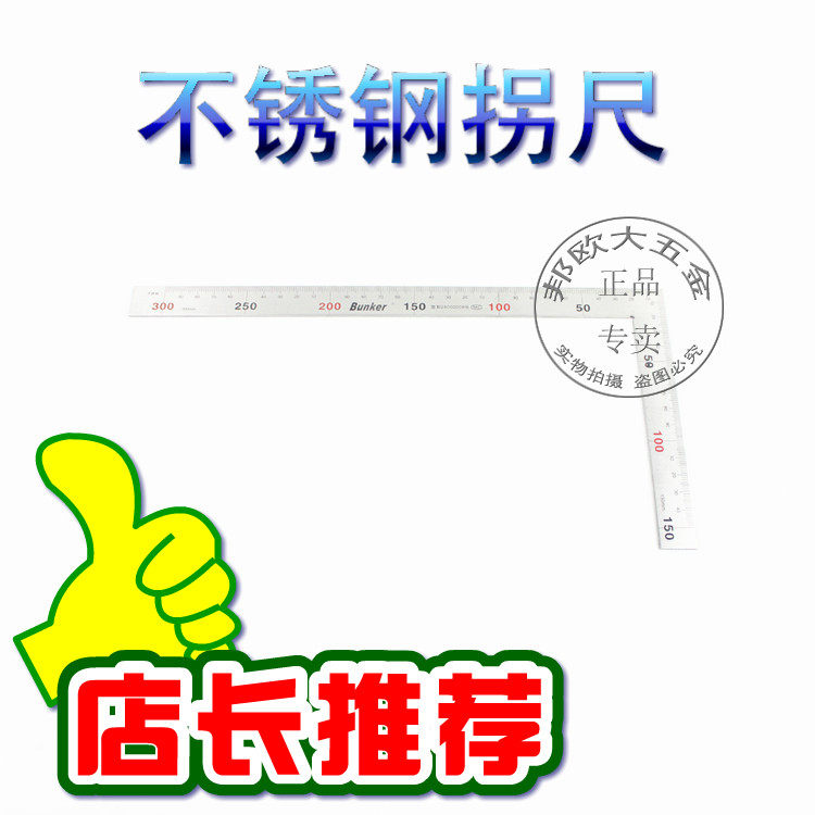 American Bunker stainless steel turn ruler L-shaped right-angle ruler angle ruler measuring tool 300mm 500mmBK-117001