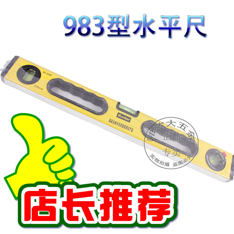 American Bunker 600mm level ruler 500mm high-precision level 1000mm level BK-113001