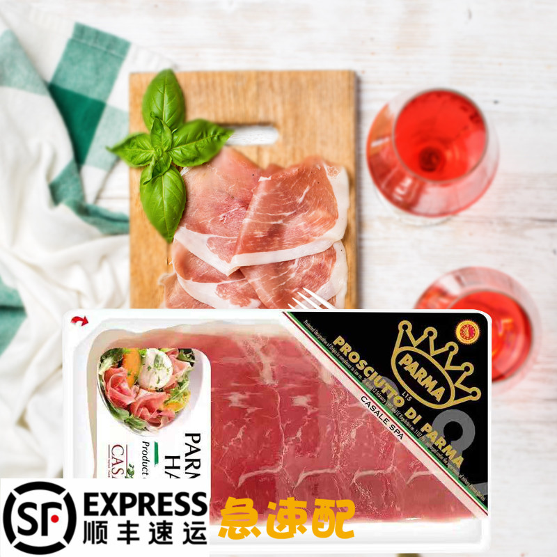 Italian ham Parmesan sliced imported pure meat flakes PAMA fermented authentic air-dried ready-to-eat raw meat