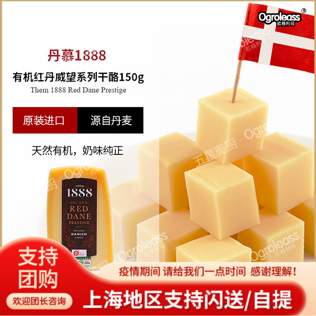 Dammu 1888 Organic authentic cheese Imports raw Raw Ketocheese 150g Cheese block cheese block cheese