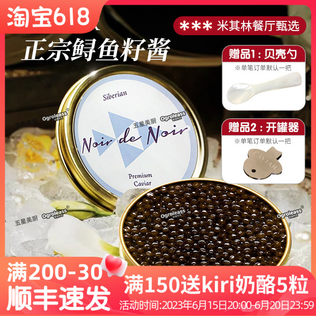 Siberian sturgeon caviar ready-to-eat caviar canned caviar authentic sushi domestic sturgeon caviar