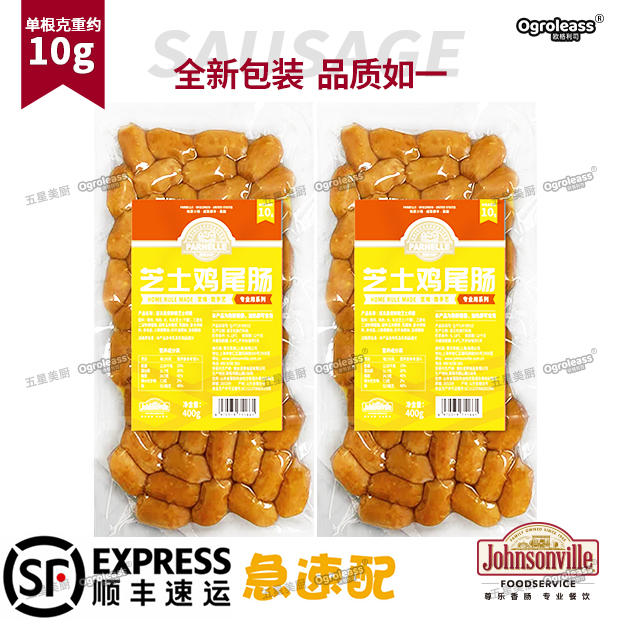 Zuntie specialties with sausage cheese Popolare American mini original taste Meat cheese Cheese Sausage with small sausage