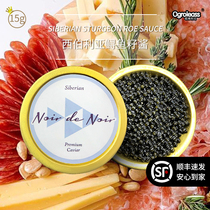 Siberian homemade caviar 15g sturgeon caviar with authentic canned ready-to-eat black caviar caviar