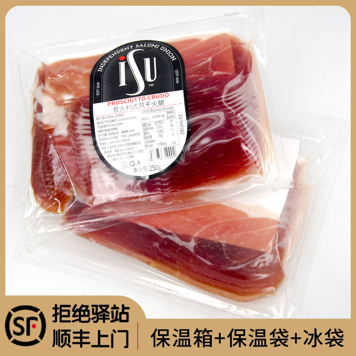ISU Italian style air-dried ham slices 250g Shanghai Yihua air-dried and fermented ready-to-eat raw ham slices