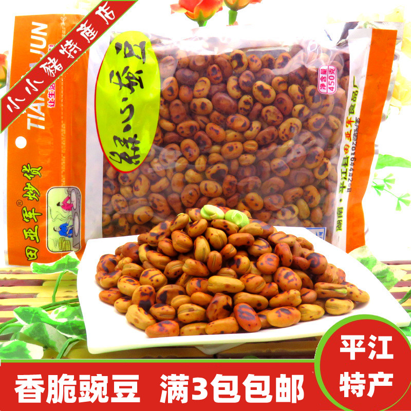 Tian Yajun Green Heart Silkworm Bean Original Flavor Hu Bean Hunan Special Produce Flat River Fried Bean Green Heart Bean Pea Nut Casual Snacks