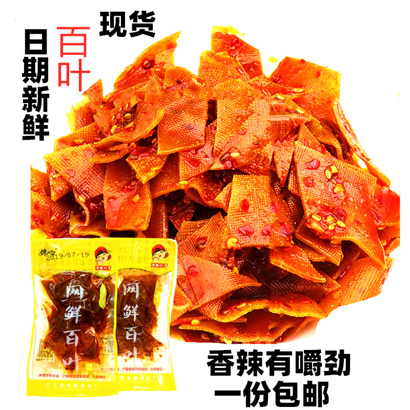 Sweet heart net fresh 100 leaves Hunan Pingjiang special production fragrant spicy Pingjiang bean dry fragrant dry net red louvre independent small package