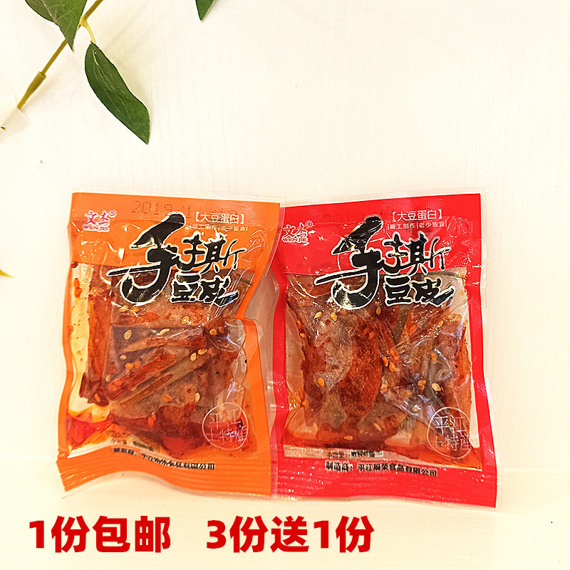 Hunan Pyeongjiang Special production Wenjie Hand ripping bean leather fragrant dry 500g Spicy Little Snack with spicy Provisions Kit Kit