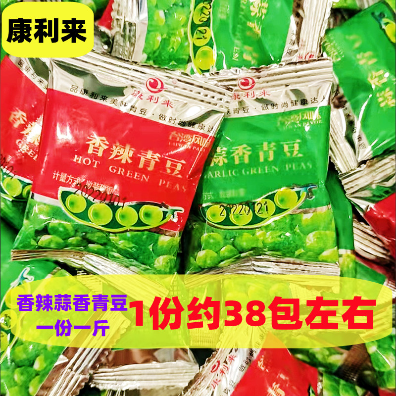 Kanglilai Green Bean Garlic Flavor Green Bean Pea Spicy Snack Small Package Bag Jiangxi Food 500g Bulk