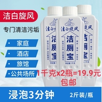 Clean and white cyclone clear and fragrant clean toilet lotion with clean toilet lotion to remove urinals Toilet Detergent 1L* 2 bottled