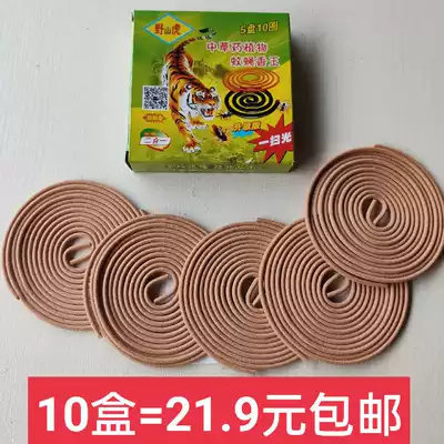 Wild mountain Tiger wire sandalwood type mosquito-repellent incense camping mosquito-repellent home baby mosquito repellent wild mosquito killer King