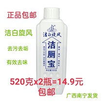 Clean White Cyclone Cleaning toilet P&G Toilet Clean Toilet Fluid Descaling Home Affordable Clothing Blue Bubble 520g bottles 2 bottles