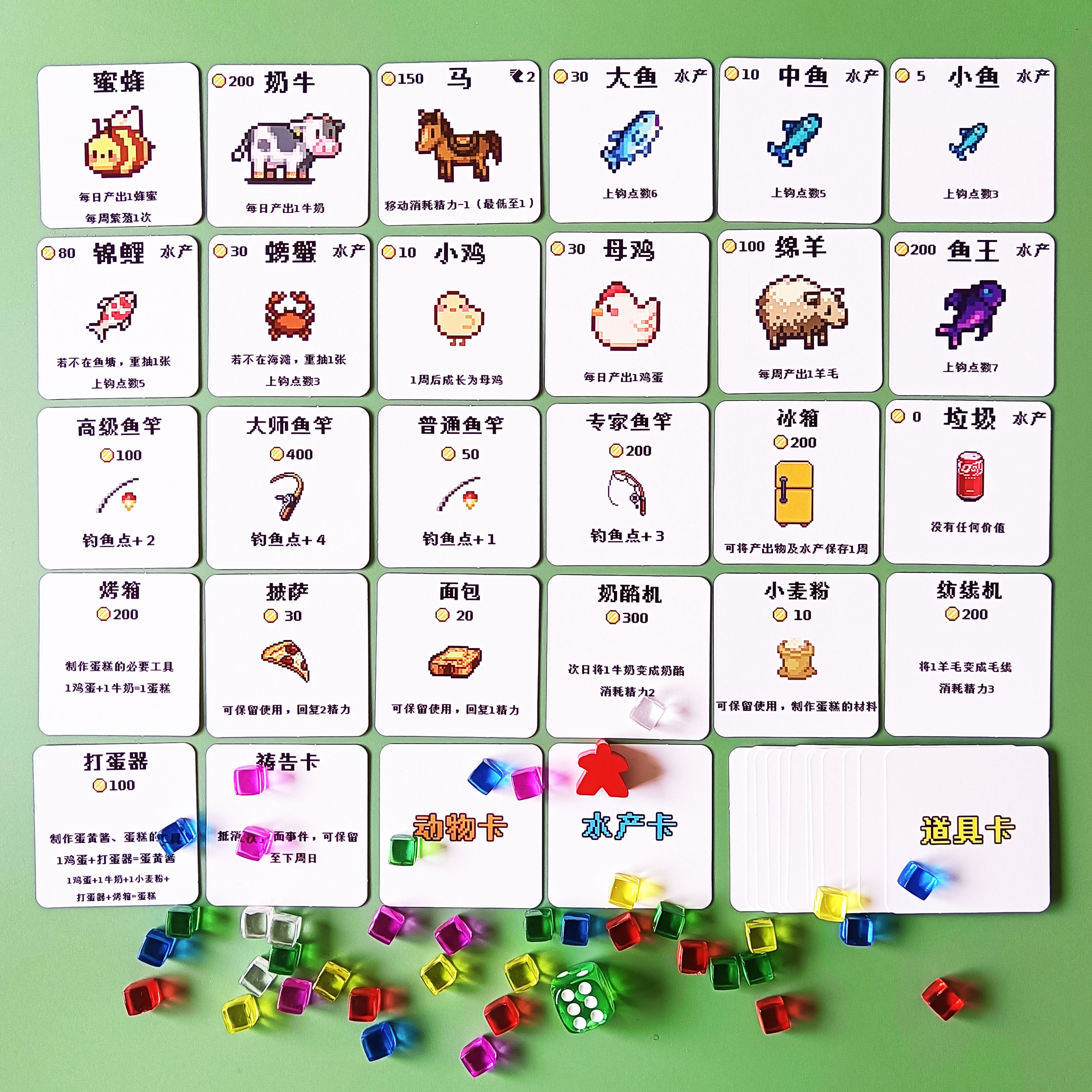 我的牧场】单人桌游卡牌版：预算49元，治愈系经营养成神器！_游戏大全_淘宝游戏网