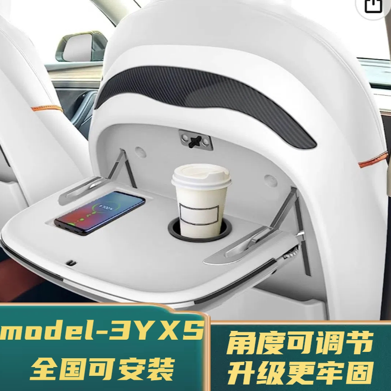 Tesla Model 3/Y/X/S & Yl Rear Folding Table Seat, Second-Row Backrest Chair, Refurbished Dining Table Modification Tesla Model 3/Y/X/S & Yl Rear Folding Table Seat, Second-Row Backrest Chair, Refurbished Dining Table Modification