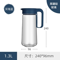 【Meredial Glass Material】 Blue 1.3L