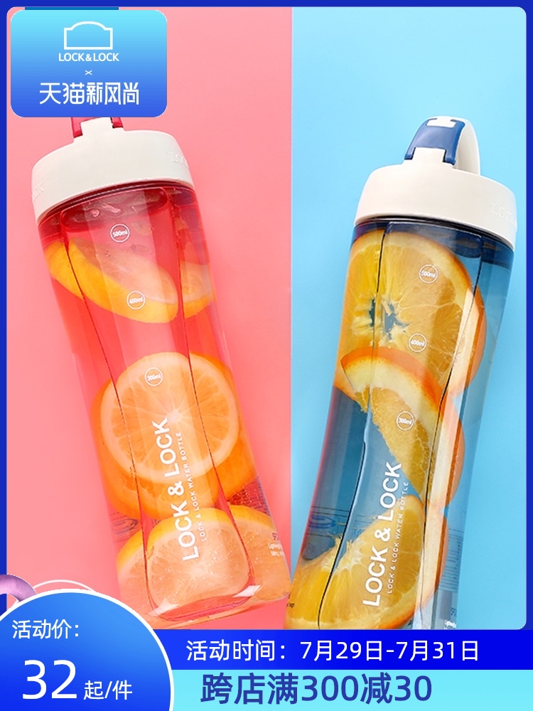 Lock lock lock cup plastic portable sports kettle Male Xiao Zhan Wang Yibo with the same student cup large cup female