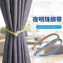 Pair of curtain straps pearl ropes no punching modern simple versatile living room decoration hanging spikes Nordic hanging balls