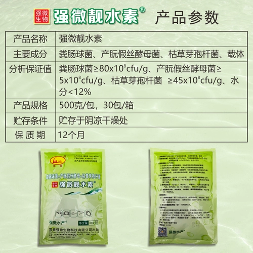 Сильные микро -уточнения гидропонных дополнительных молочнокислотных бактерий полезные бактерии Нижний аммиак азот разлагает ингибирующий мусор и нежная вода