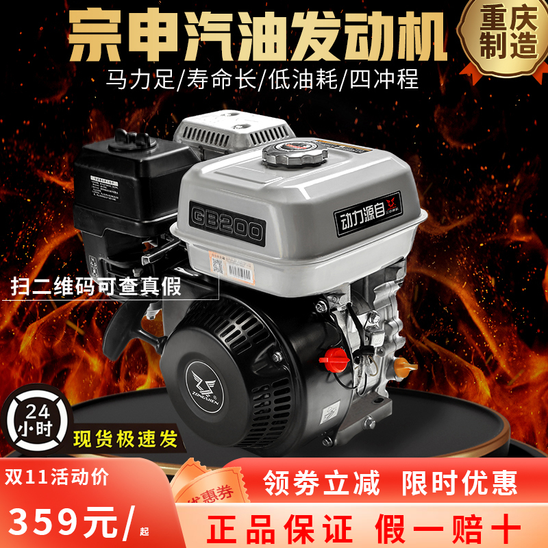 Zongshen Original Gasoline Engine Small Internal Combustion Engine 170190 Four-Stroke Engine Outboard Motor Sprayer Go-Kart Zongshen Original Gasoline Engine Small Internal Combustion Engine 170190 Four-Stroke Engine Outboard Motor Sprayer Go-Kart