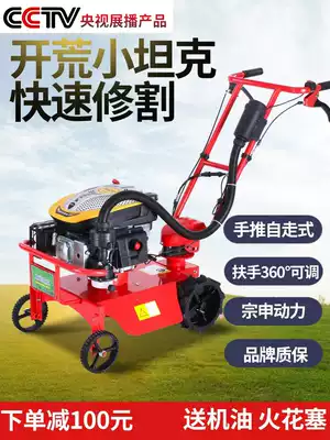 Gasoline lawn mower Four-wheeled hand push self-propelled lawn mower grass shredder weeding machine lawn mower Small tank orchard tea garden