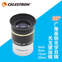 Star Tran 66 degrees 6 9 15 20mm Astronomical Telescope Planetary eyepiece long pupil high power Wide Angle 1 25 inches