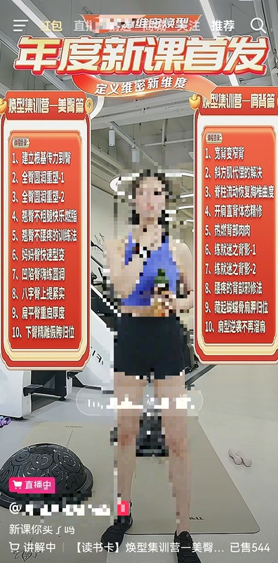 Teacher Liao Xiaolin's 26-Year Experience with New Courses Includes Two Sets of Updated Programs for Beautiful Buttocks and Shoulder and Back Shaping