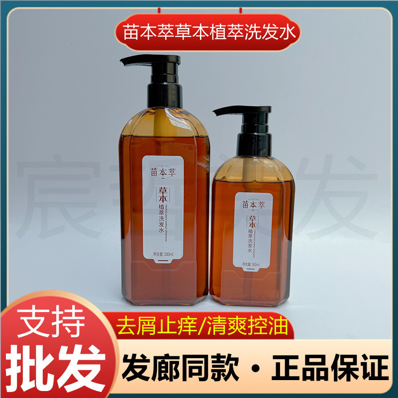 Authentic Herbal Extract Shampoo for Dandruff Relief, Anti-Itch, Refreshing, Oil Control, Volumizing, Strengthening Hair, Salon-Quality Authentic Herbal Extract Shampoo for Dandruff Relief, Anti-Itch, Refreshing, Oil Control, Volumizing, Strengthening Hair, Salon-Quality