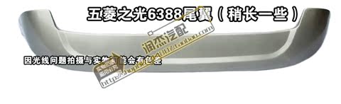Wending Light 6376 cánh sau 6371/6400/6388/6389 Đuôi sau ánh sáng với đèn phanh đuôi cá xe hơi