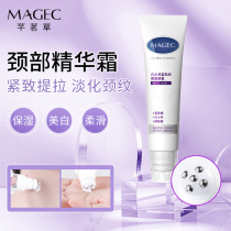 Vaseline Juchu Neck Essence Dew Ball Bearing Massage Tella Delicately Watered Down Neck and Delicate Daytime Goose Neck Cream