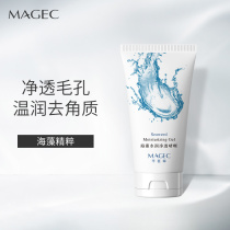 MAGEC Go to keratinocytes Gel Facial Lady Deep Clean Face Gentle to Death Official Flagship Store