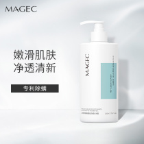 MAGEC salicylic acid nicotinamide body lotion with mite-in-water persistent fragrant male and female chicken skin official