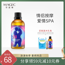 Qianming grass lubricant essential oil husband and wife House push oil passion massage essential oil female body private parts wash