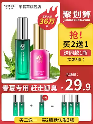 Qianmingcao to body odor underarm deodorant spray net taste antiperspiration Dew lasting fragrance for men and women