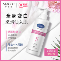 MAGEC Vaseline 5 Fruit Acid Body Milk moisturizing nourishing moisturizing water lasting whole body to chicken skin horniness moisturizing