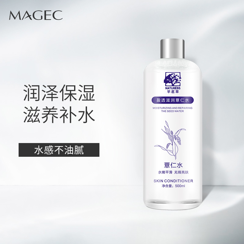 MAGEC Skin Lotion Pearl Rind Water 500ml Shrink Pores Moisturizing Moisturizing And Moisturizing Softly MAKEUP WATER SCHOOLGIRLS