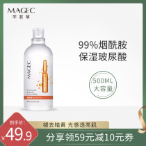 Nicotinamide bottle water moisturizing and brightening skin tone hyaluronic acid raw liquid toner for shrinking pores